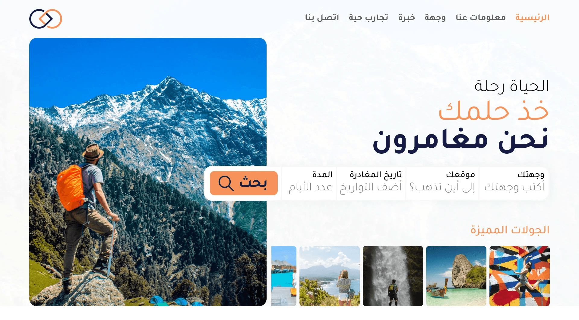 Travel agency UI – landing page