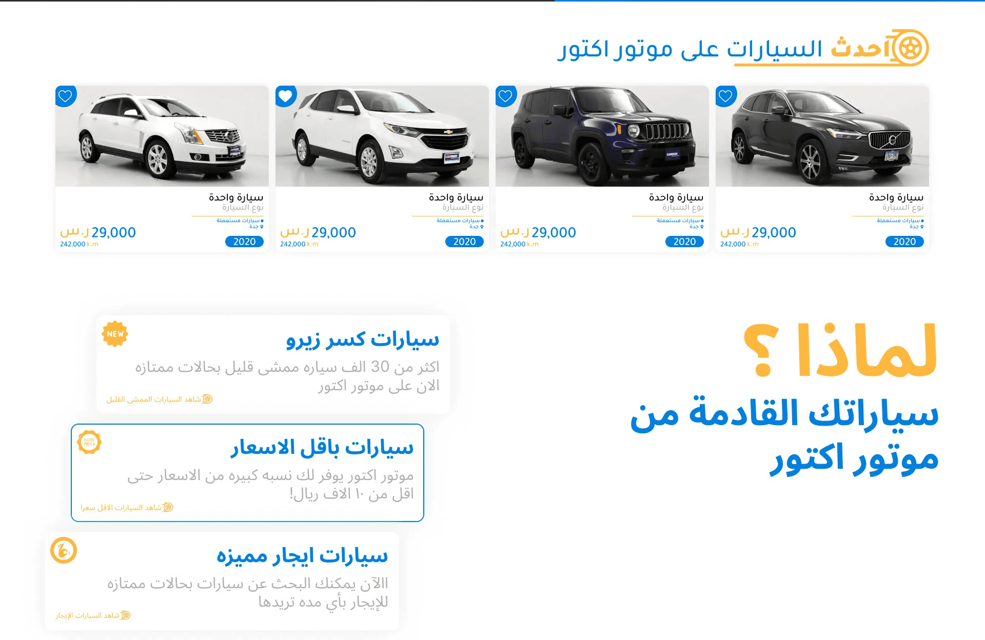 Motor Actor UI – product showcase