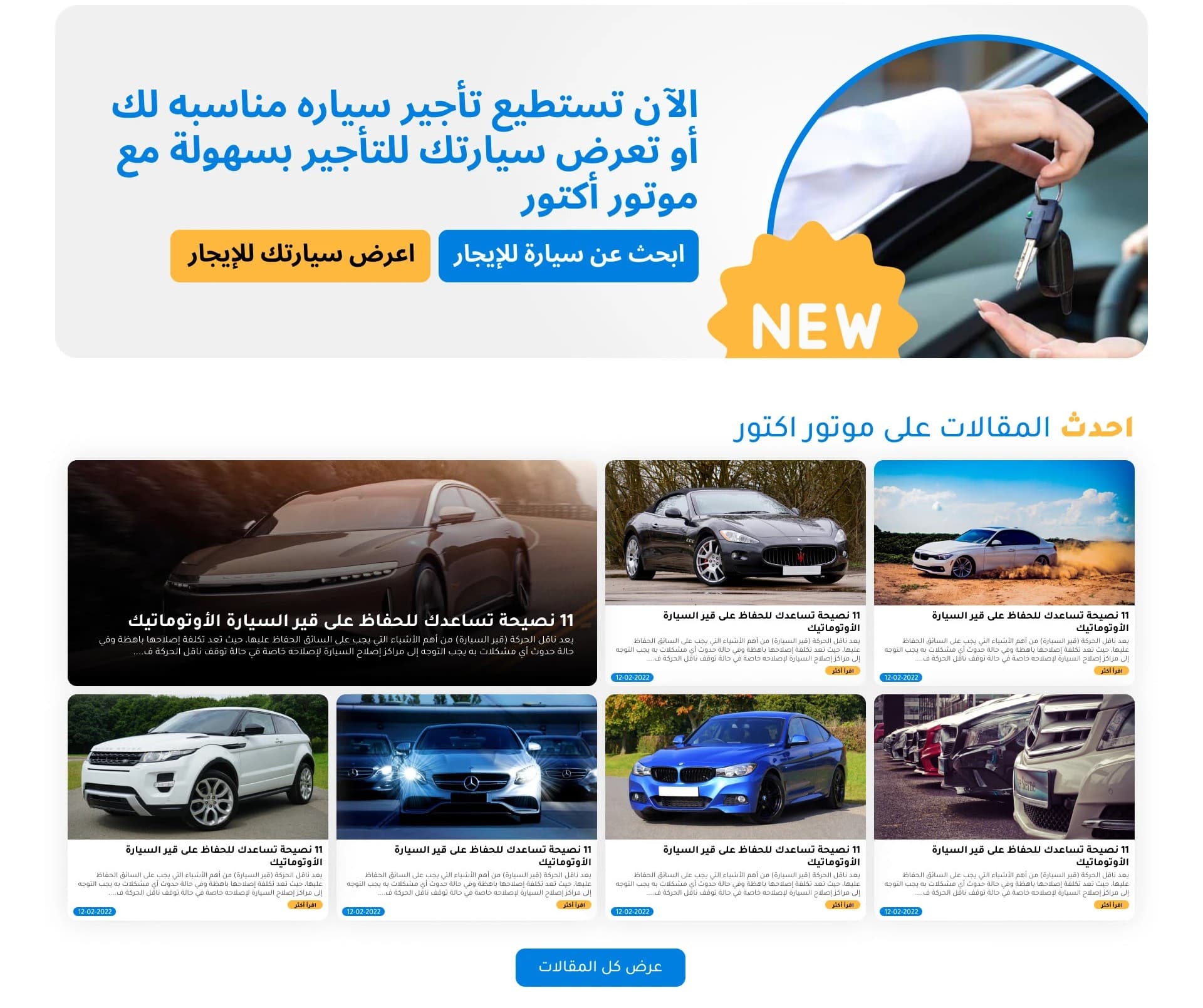 Motor Actor UI – details view