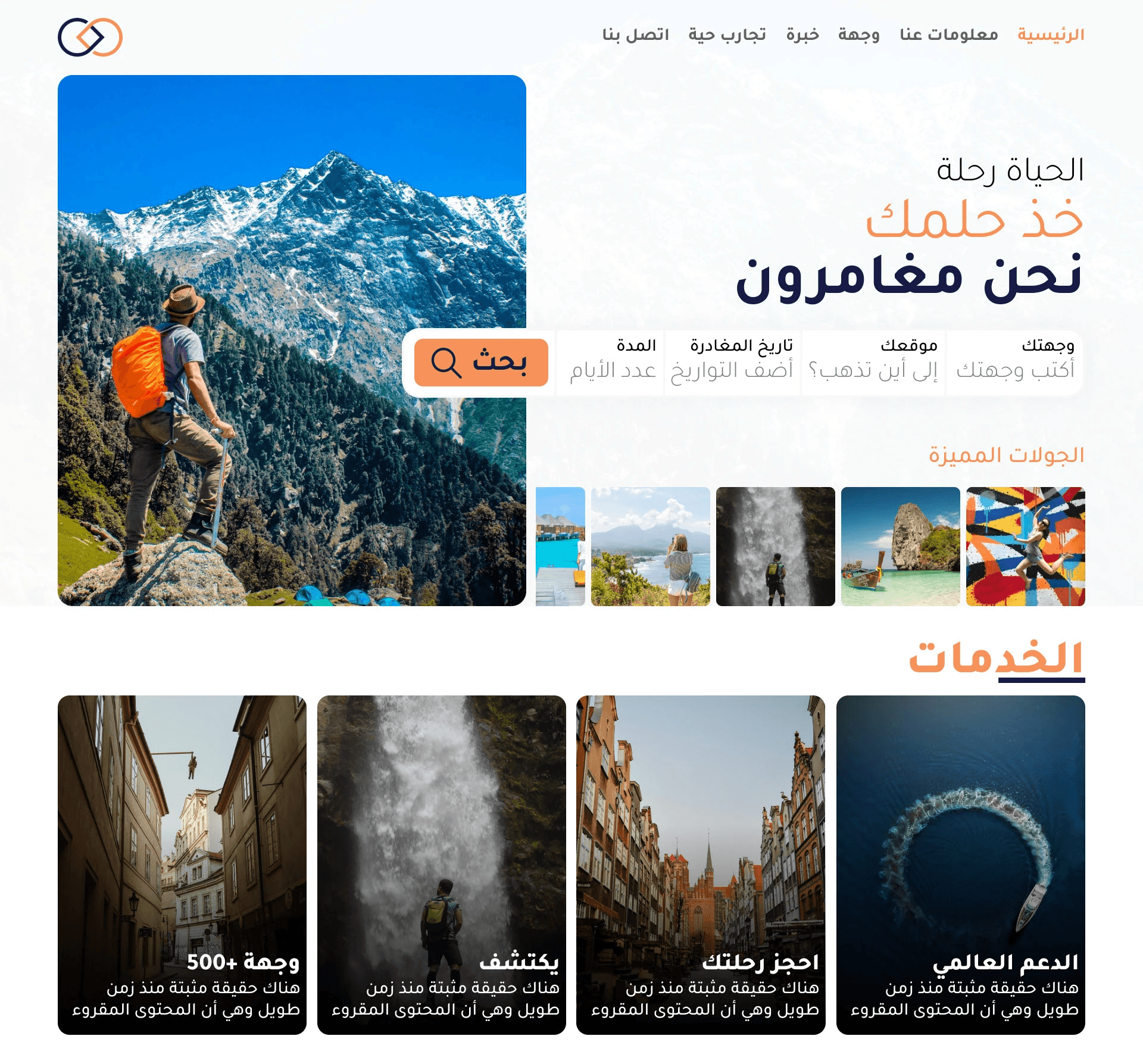 Travel agency UI – booking flow