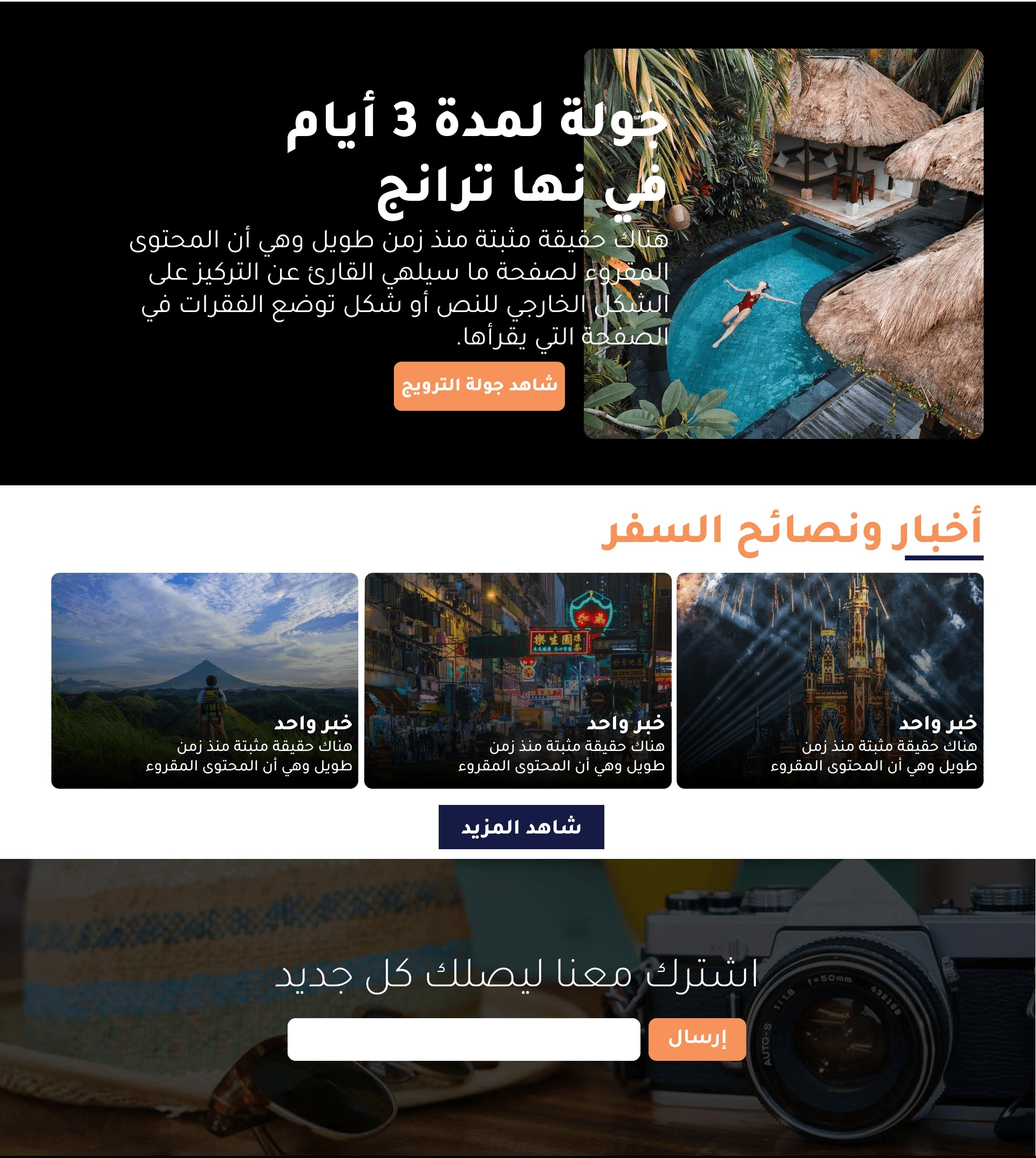 Travel agency UI – trip details
